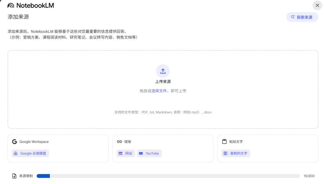 Shadowrocket官网 - NotebookLM国内如何使用93的人还不知道的谷歌免费工具