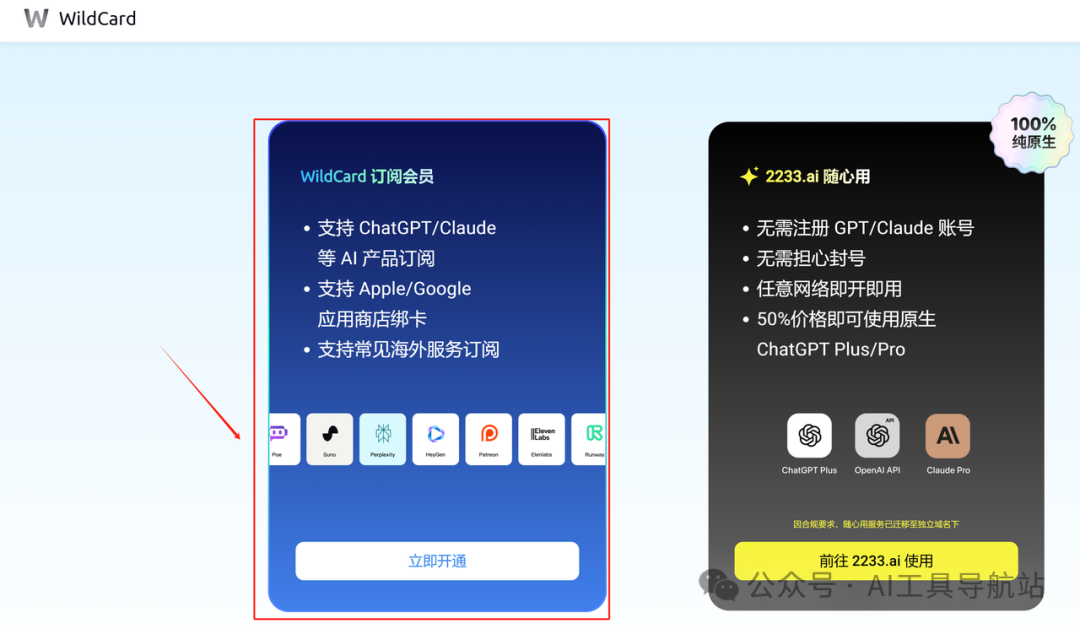 Shadowrocket官网 - 2025Perplexity最新订阅教程轻松订阅Perplexity